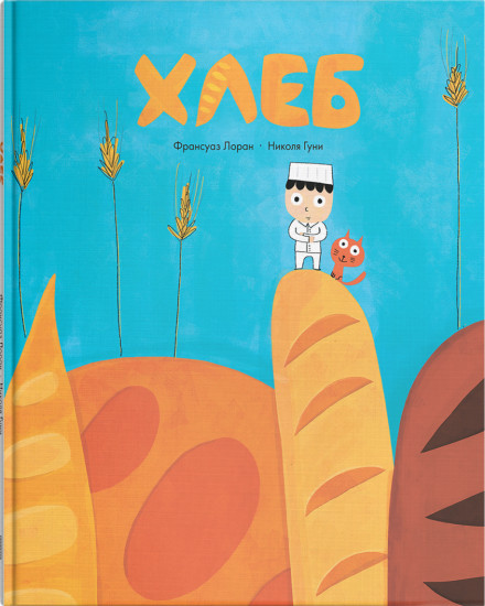 Хлеб