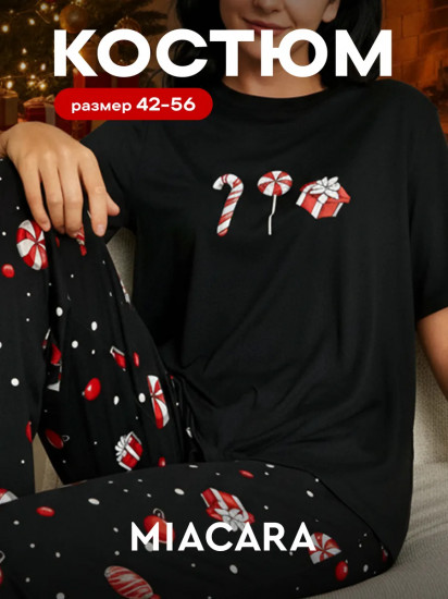 Пижама женская