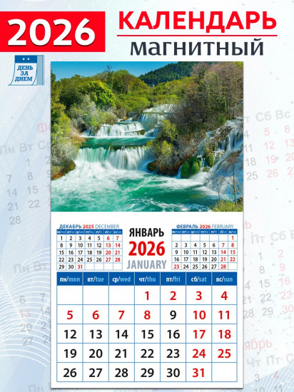 Календарь на магните на 2026 год «Изумрудный водопад»