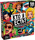 Настольная игра «Кто я есть?»
