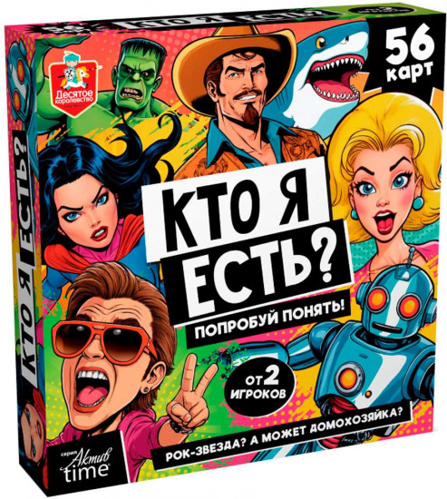 Настольная игра «Кто я есть?»
