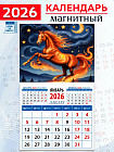 Календарь на магните на 2026 год «Год огненной лошади»