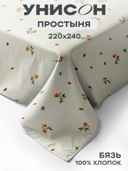 Простыня «Павловопосадский»