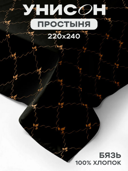 Простыня «Жостовская»