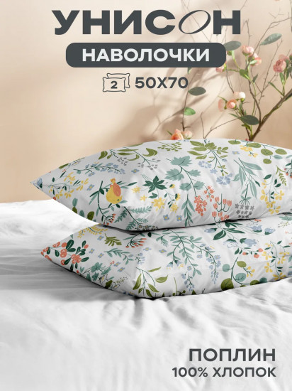 Комплект наволочек «Summer Garden»