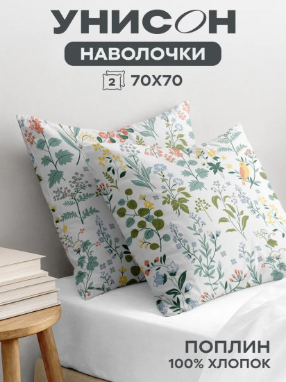 Комплект наволочек «Summer Garden»