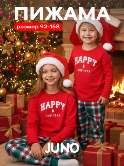 Пижама детская «Happy»