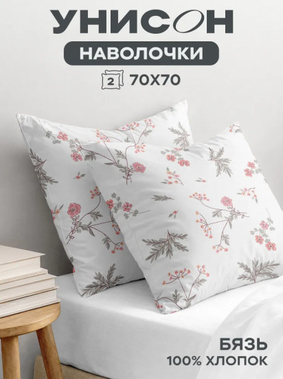 Комплект наволочек