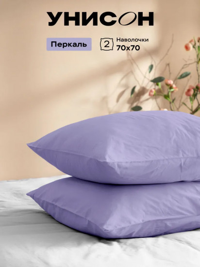 Комплект наволочек «Lavender»