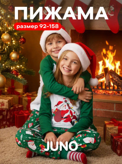 Пижама детская «Claus green»