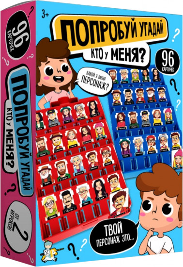 Игра настольная «Попробуй угадай. Кто у меня?»