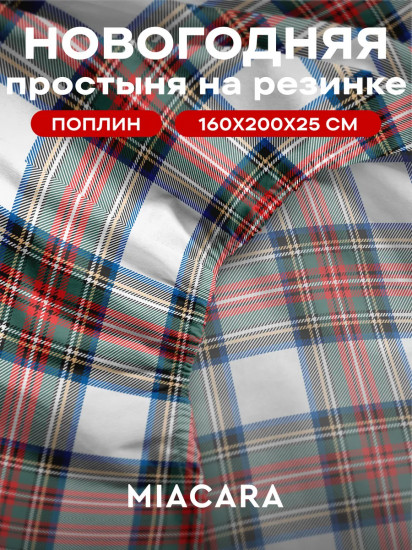 Простыня на резинке «Fairy forest»