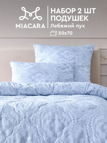 Комплект подушек «Лебяжий пух»
