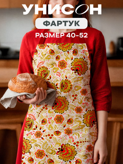 Фартук кухонный «Хохлома»