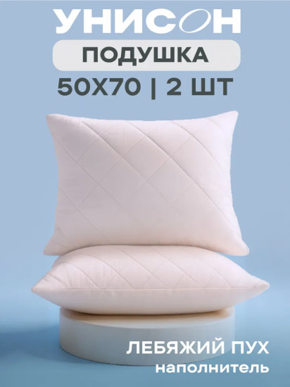 Комплект подушек «Лебяжий пух»