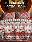 1.5-спальное