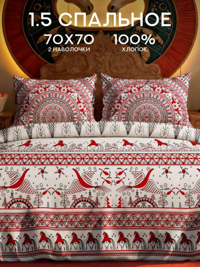 Комплект постельного белья «Мезенская»