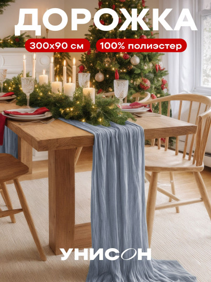 Скатерть-дорожка Blue