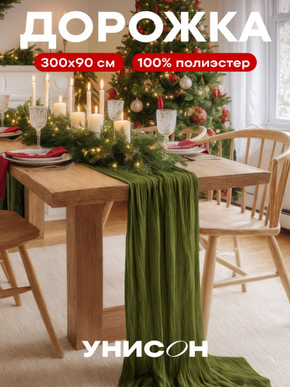 Скатерть-дорожка Green