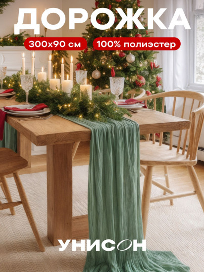 Скатерть-дорожка Mint