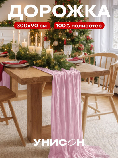 Скатерть-дорожка Pink