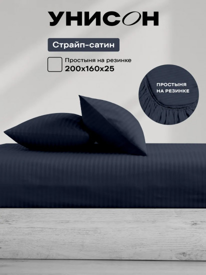 Простыня на резинке «Midnight»