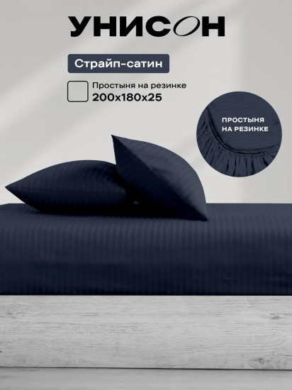 Простыня на резинке «Midnight»