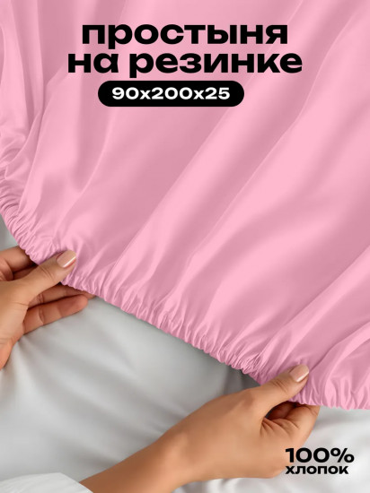 Простыня на резинке «Crazy Pink»