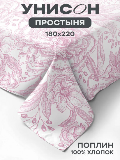 Простыня «Blush Joy»