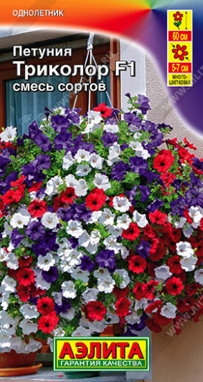 Семена петунии «Триколор F1, смесь сортов»