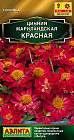 Семена циннии мариландской «Красная»