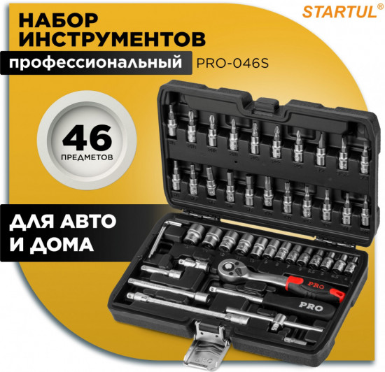 Набор инструментов