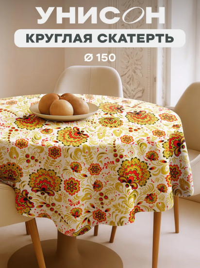 Скатерть круглая «Хохлома»