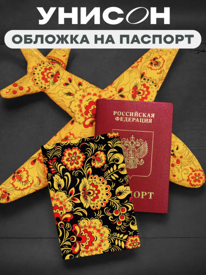 Обложка на паспорт чехол «Хохлома»