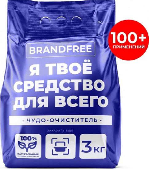 Очиститель-пятновыводитель кислородный универсальный «Я твоё средство для всего»