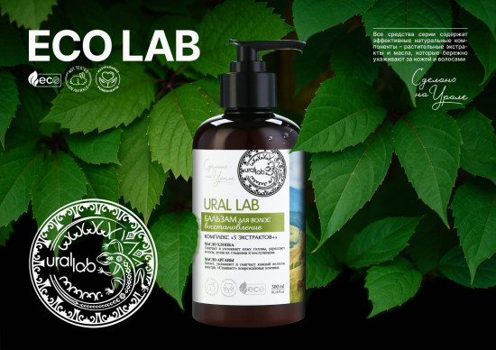 Бальзам для волос с маслом хлопка и арганы «Восстановление»