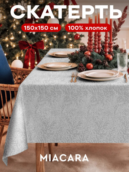 Скатерть «Te amo»