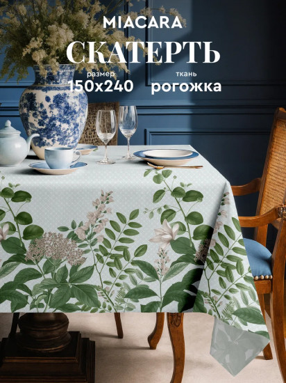 Скатерть «Viviana»