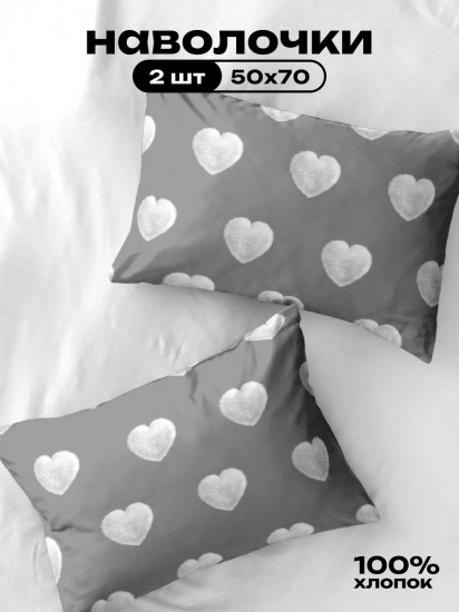 Комплект наволочек