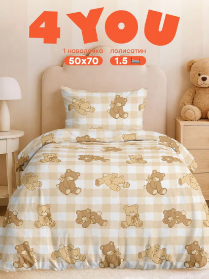 Комплект постельного белья «Bears»