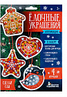 Набор для творчества «Ёлочные украшения»