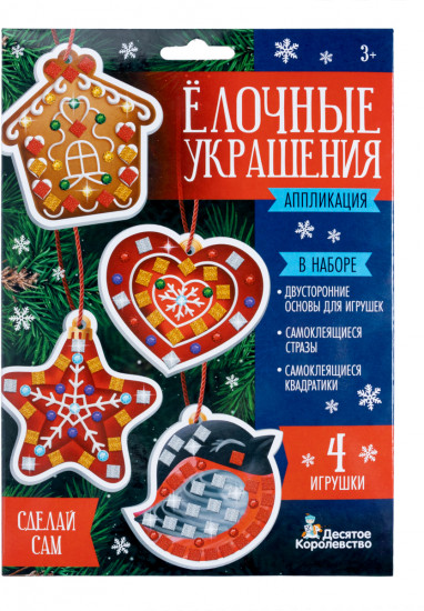 Набор для творчества «Ёлочные украшения»