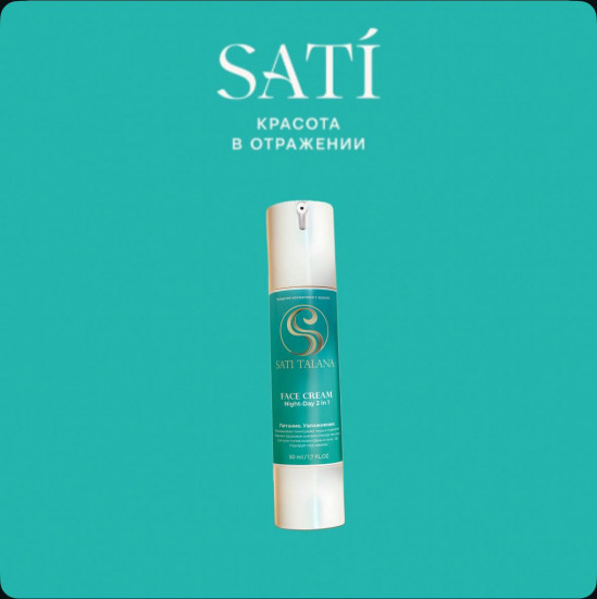 Крем для лица с ниацинамидом «Night-Day 2in1»