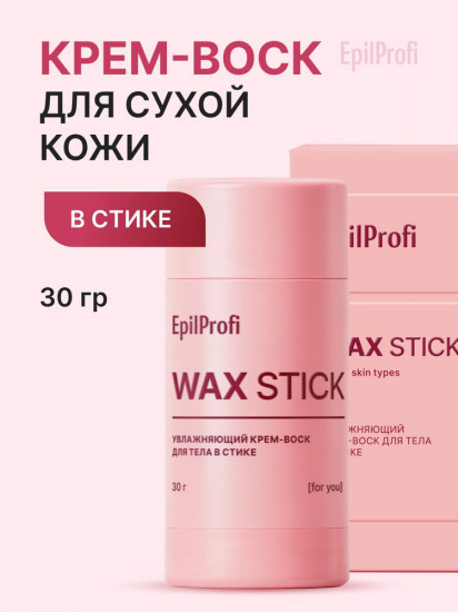 Увлажняющий крем-воск для тела в стике