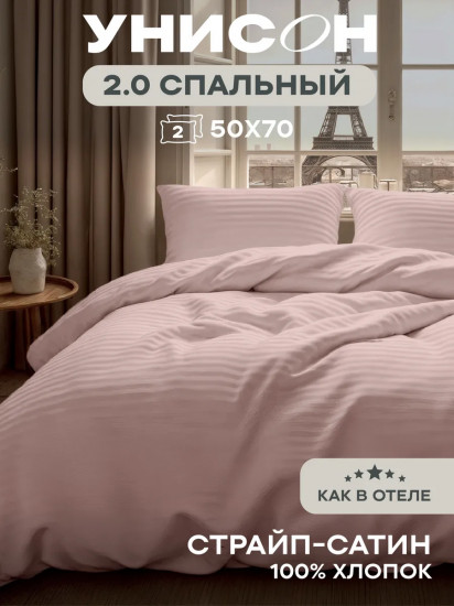 Комплект постельного белья «Dark pink»