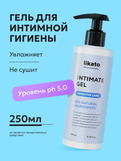 Гель для интимной гигиены тела «Intimate Gel»