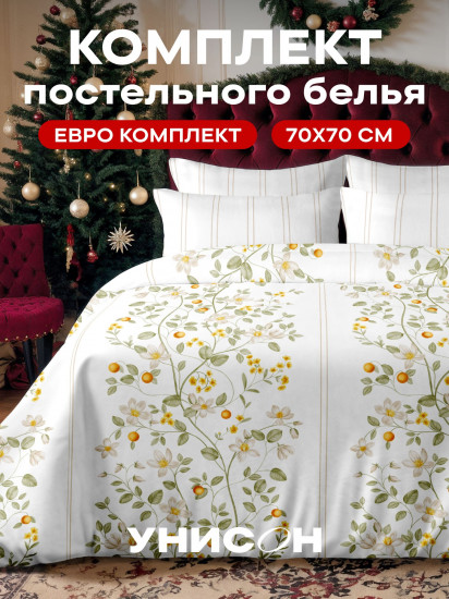 Комплект постельного белья «Satin Harvest»