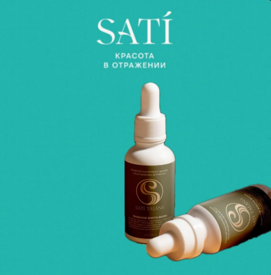 Сыворотка-активатор для роста волос