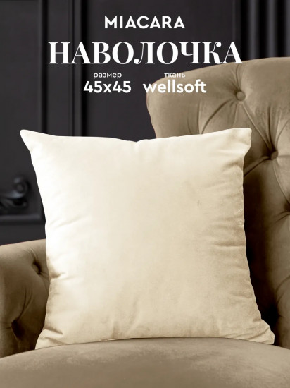 Наволочка декоративная «Тезоро»