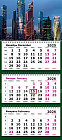 Календарь квартальный на 2026 год «Москва сити»
